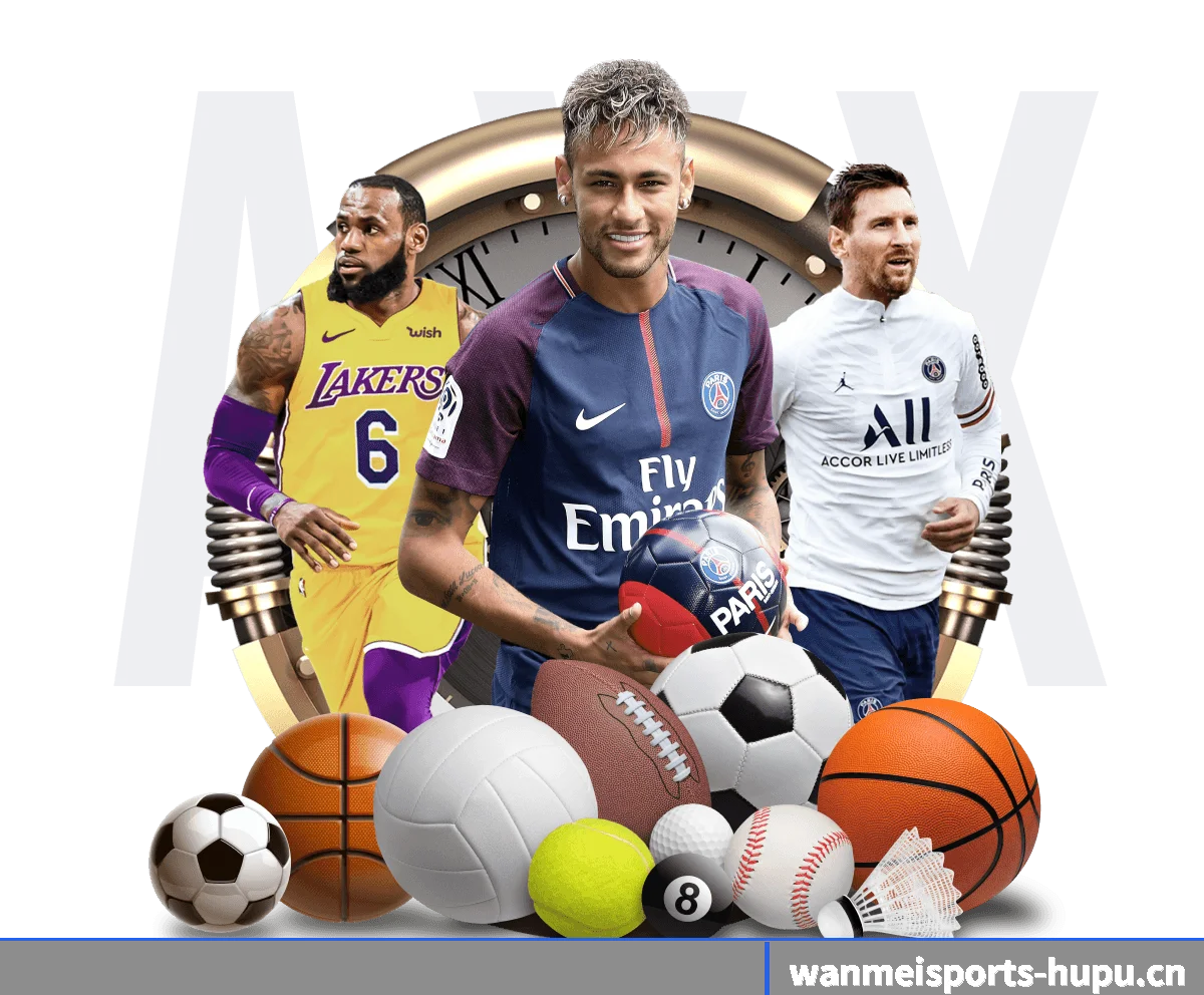 完美体育 APP 界面（WANMEISPORTS）